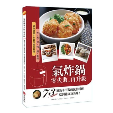 PHILIPS 飛利浦飛利浦氣炸鍋配件-CL13180食譜書(HD9642)