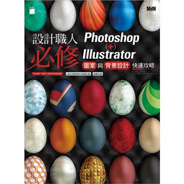 flag 設計職人必修 Photoshop + Illustrator 圖
