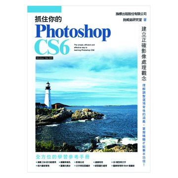 flag 抓住你的 Photoshop CS6