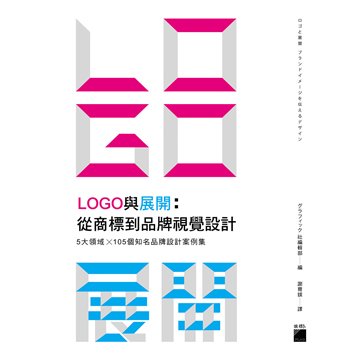 flag LOGO 與展開: 從商標到品牌視覺設計 - 5 大