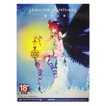 智冠科技 聖女之歌ZERO 經典版(優惠版)