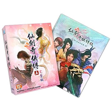 大宇資訊 仙劍奇俠傳五繁體中文版+完全攻略本
