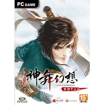 INTERWISE 神舞幻想 中文精裝版