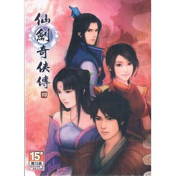 大宇資訊 仙劍奇俠傳四DVD語音版