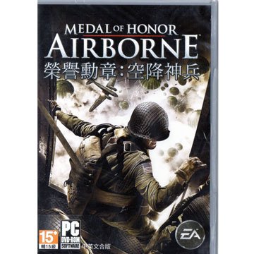EA 榮譽勳章 空降神兵 中英文版