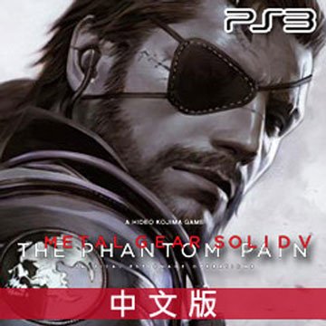  PS3 潛龍諜影 5：幻痛 中文版