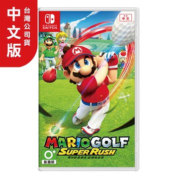 Nintendo 任天堂 NS 瑪利歐高爾夫 超級衝衝衝 中文版