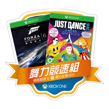 Microsoft XBOX ONE福袋:舞力競速組