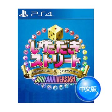 SONY PS4 骰動人生 好運道 DQ FF 30周年 中文版