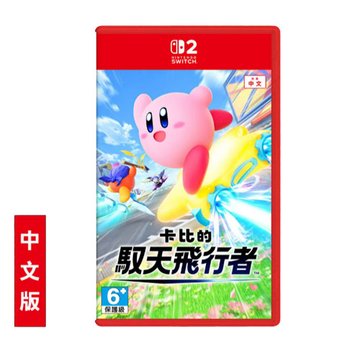 Nintendo 任天堂NS2 卡比的馭天飛行者 