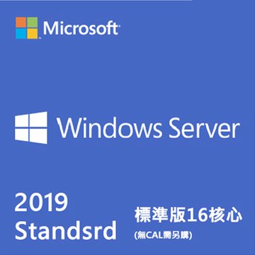 Microsoft 微軟Windows Server 2019繁中標準16核心隨機版(無CAL)
