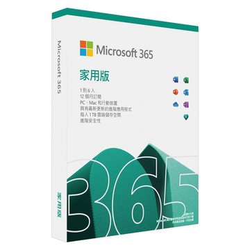 Microsoft 微軟 365 家用版一年盒裝(售價已折)