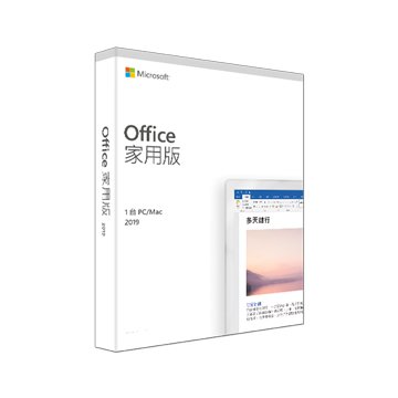 Microsoft Office 2019 家用版 盒裝