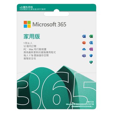 Microsoft 微軟 365 家用15個月訂閱 數位下載版