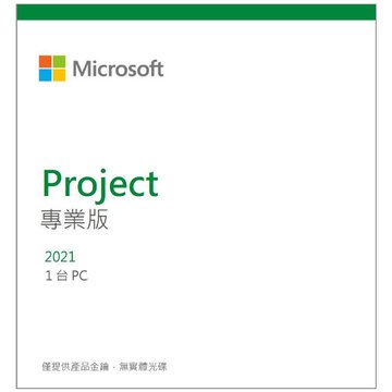 Microsoft 微軟 Project 2021 專業版 數位下載版