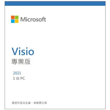 Microsoft 微軟 Visio 2021 專業版 數位下載版