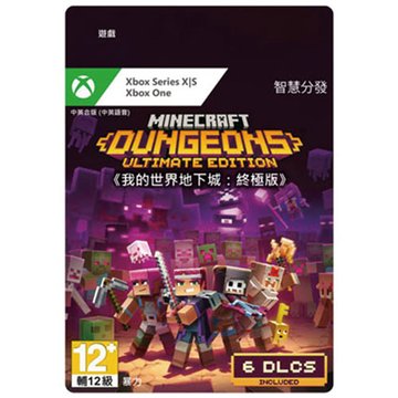 Microsoft 微軟XBOX 我的世界：地下城 終極版-數位下載版