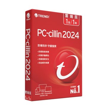 TREND 趨勢 PC-cillin 2024 雲端版 一年一台 標準盒裝