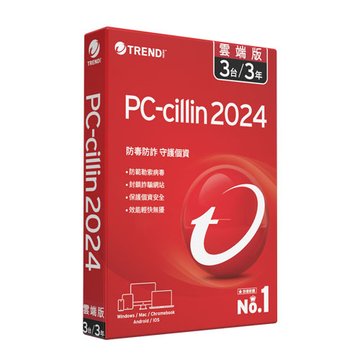 TREND 趨勢 PC-cillin 2024 雲端版 三年三台標準盒裝