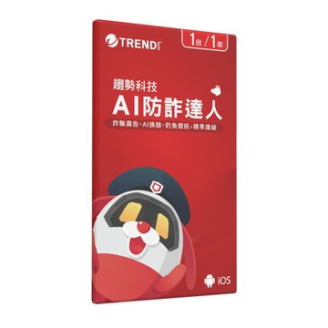 TREND 趨勢趨勢科技 AI 防詐達人 一年一台 標準盒裝 