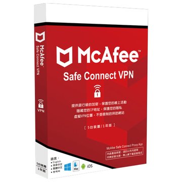 McAfee Safe Connect VPN 5台1年 中文盒裝
