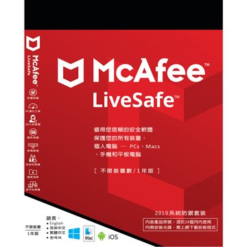 McAfee LiveSafe 2019中文-不限台1年