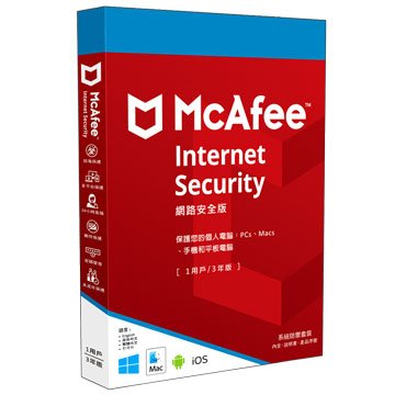 McAfee 網路安全版中文-1人3年