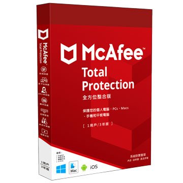 McAfee 全方位整合版中文-1人3年