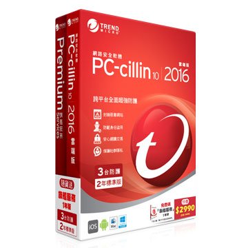 TREND 趨勢PC-cillin10-2016 二年三機+旗艦服務一年版