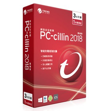 TREND 趨勢 PC-cillin 2018 一年三機標準版