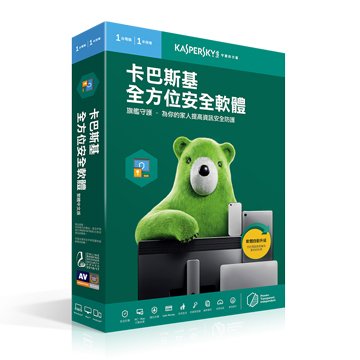 卡巴斯基 全方位安全軟體 2019 1台1年