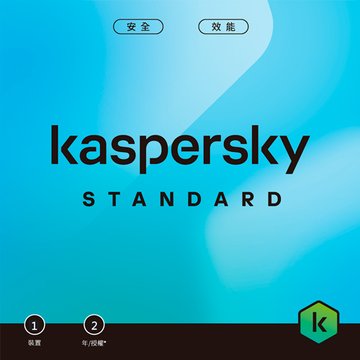 KASPERSKY 卡巴斯基 標準版 1台2年 盒裝