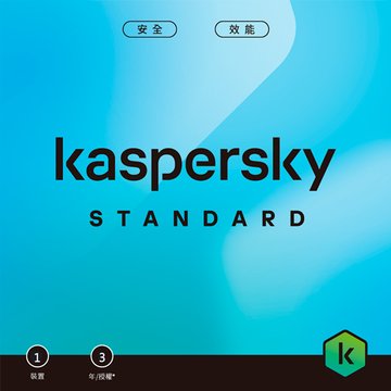 KASPERSKY 卡巴斯基 標準版 1台3年 盒裝