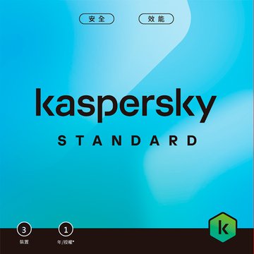 KASPERSKY 卡巴斯基 標準版 3台1年 盒裝