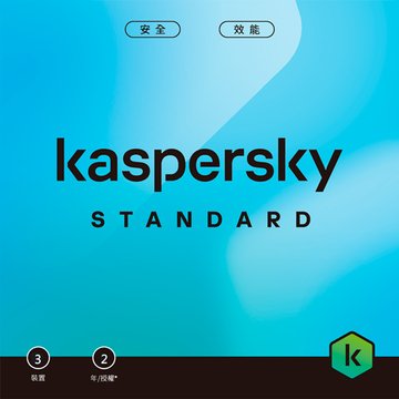 KASPERSKY 卡巴斯基 標準版 3台2年 盒裝