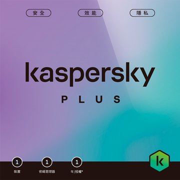 KASPERSKY 卡巴斯基 進階版 1台1年 盒裝