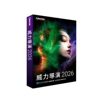 Cyber Link 訊連威力導演 2026 旗艦版 盒裝 