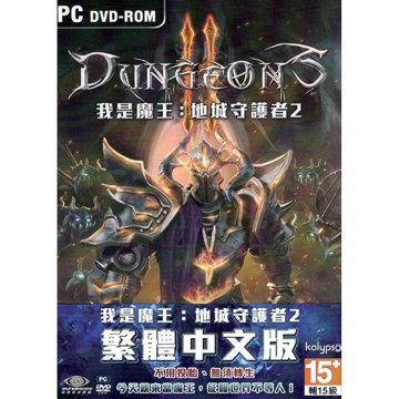INTERWISE 我是魔王:地城守護者2 中文版(特價版)