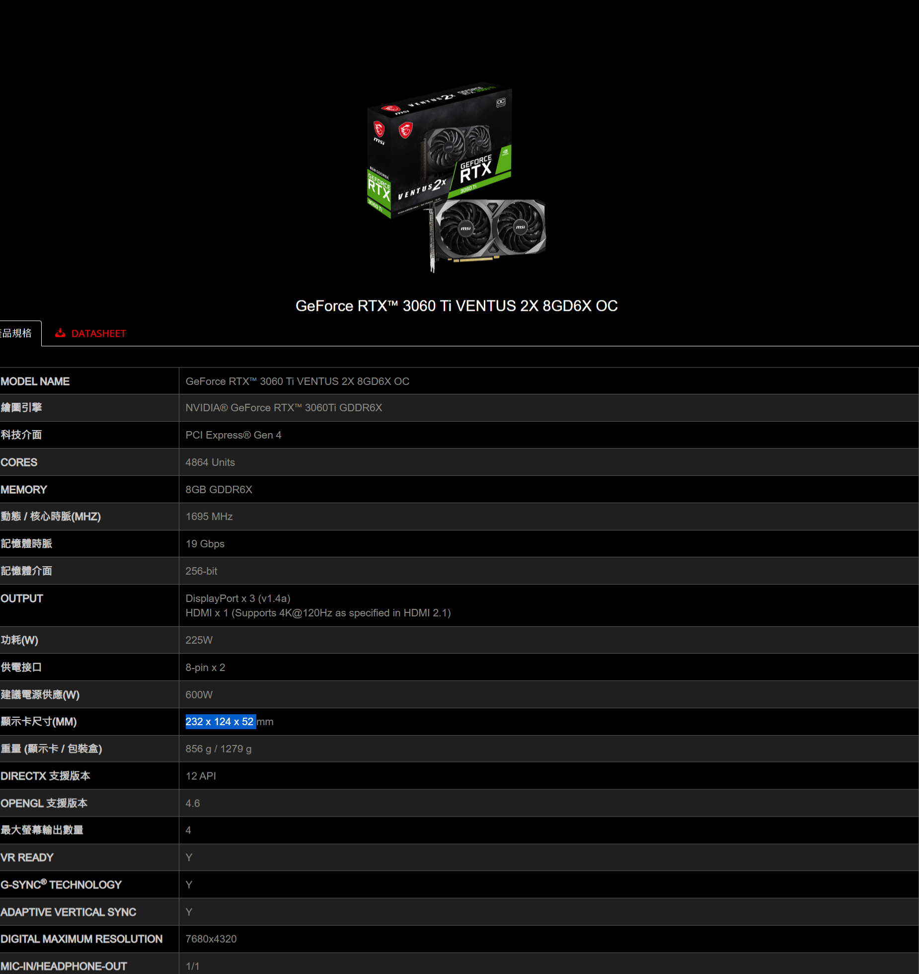 MSI 微星RTX3060Ti VENTUS 2X 8GD6X OC顯示卡-註四｜順發線上購物