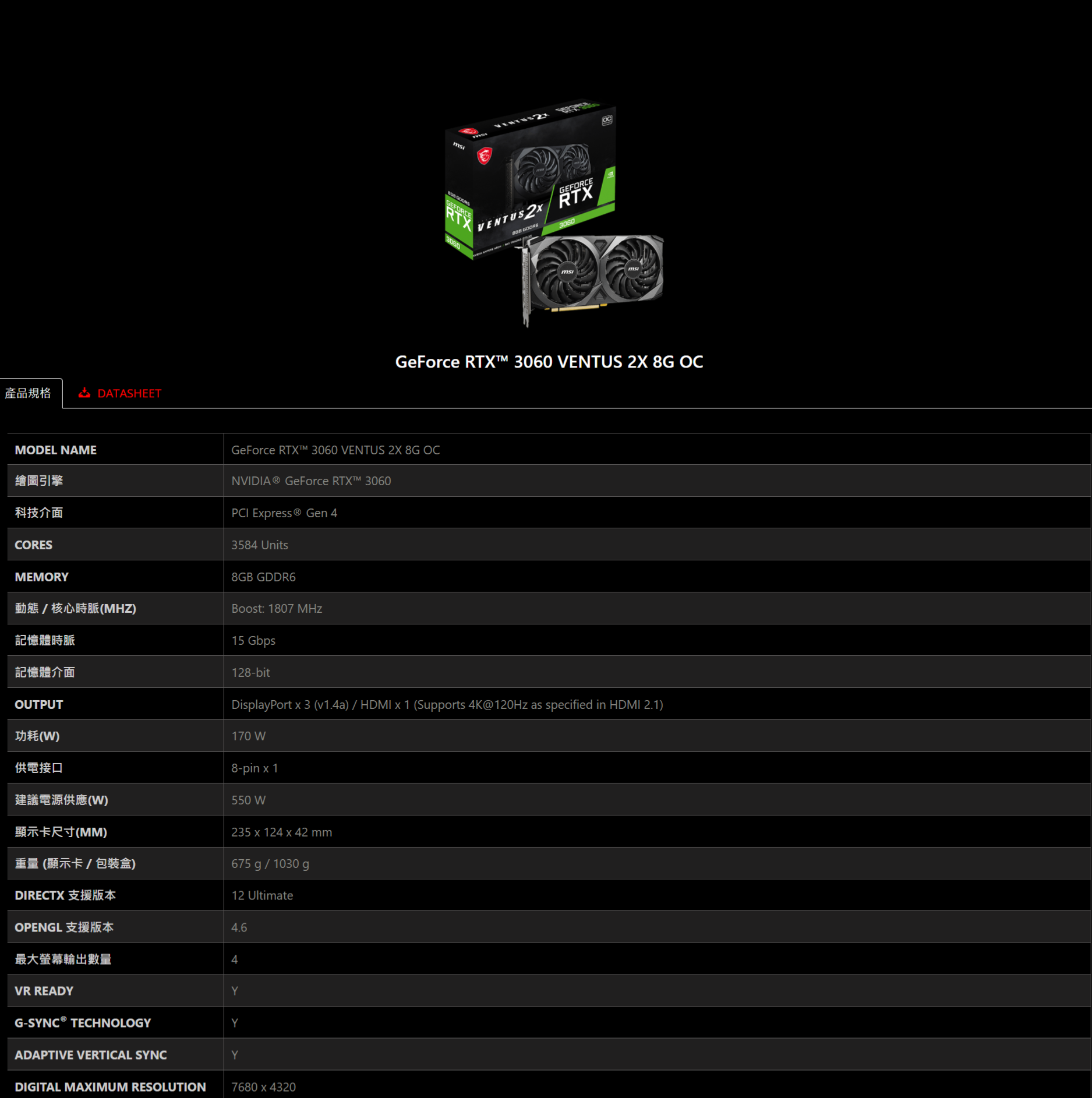 MSI 微星RTX3060 VENTUS 2X 8G OC顯卡(註四年)｜順發線上購物