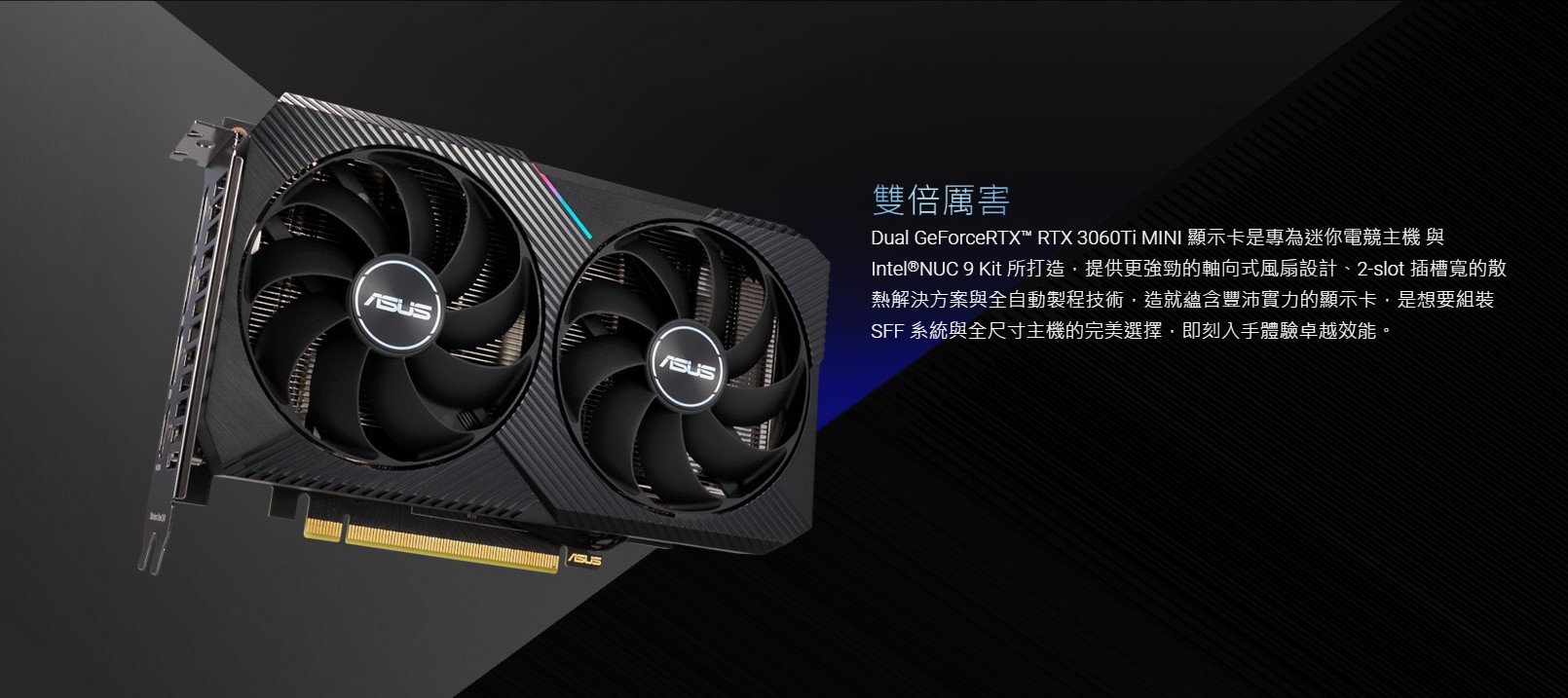 ASUS 華碩DUAL-RTX3060TI-O8G-MINI-V2顯示卡-註4｜順發線上購物