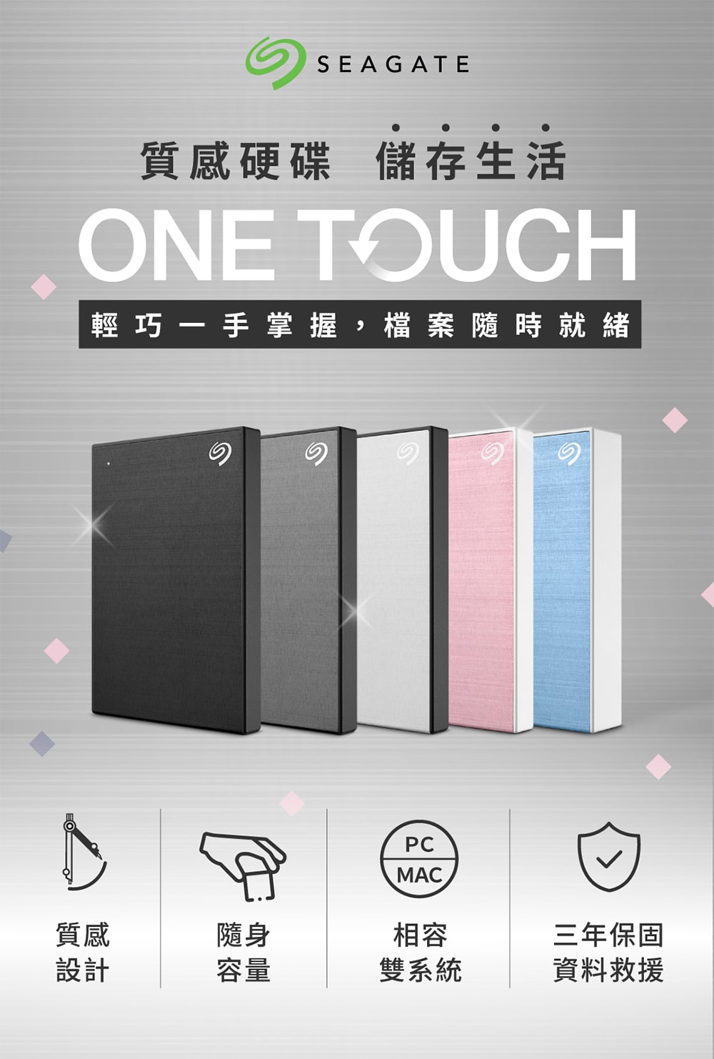 Seagate 希捷One Touch 2TB 2.5吋行動硬碟-極夜黑~享3年資料救援服務