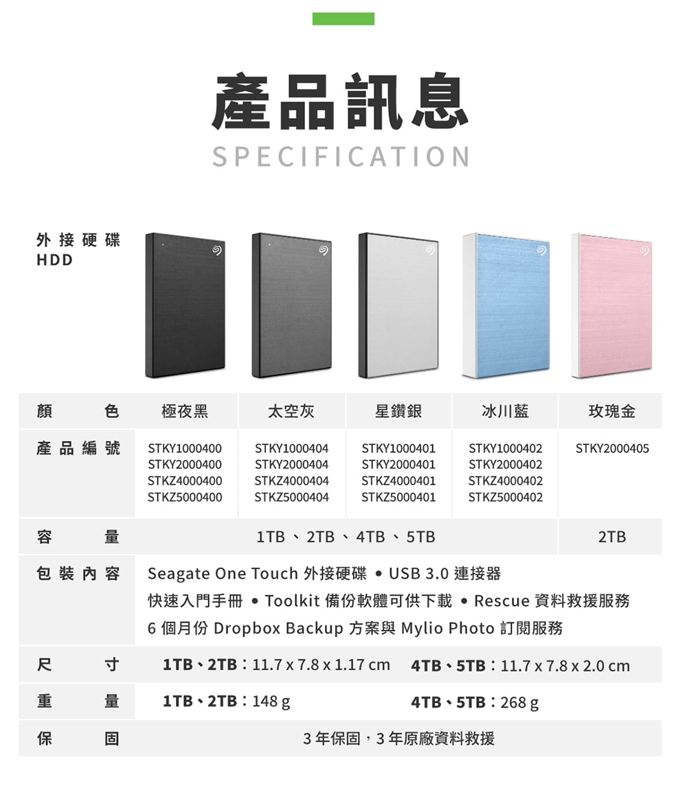 Seagate 希捷One Touch 2TB 2.5吋行動硬碟-極夜黑~享3年資料救援服務