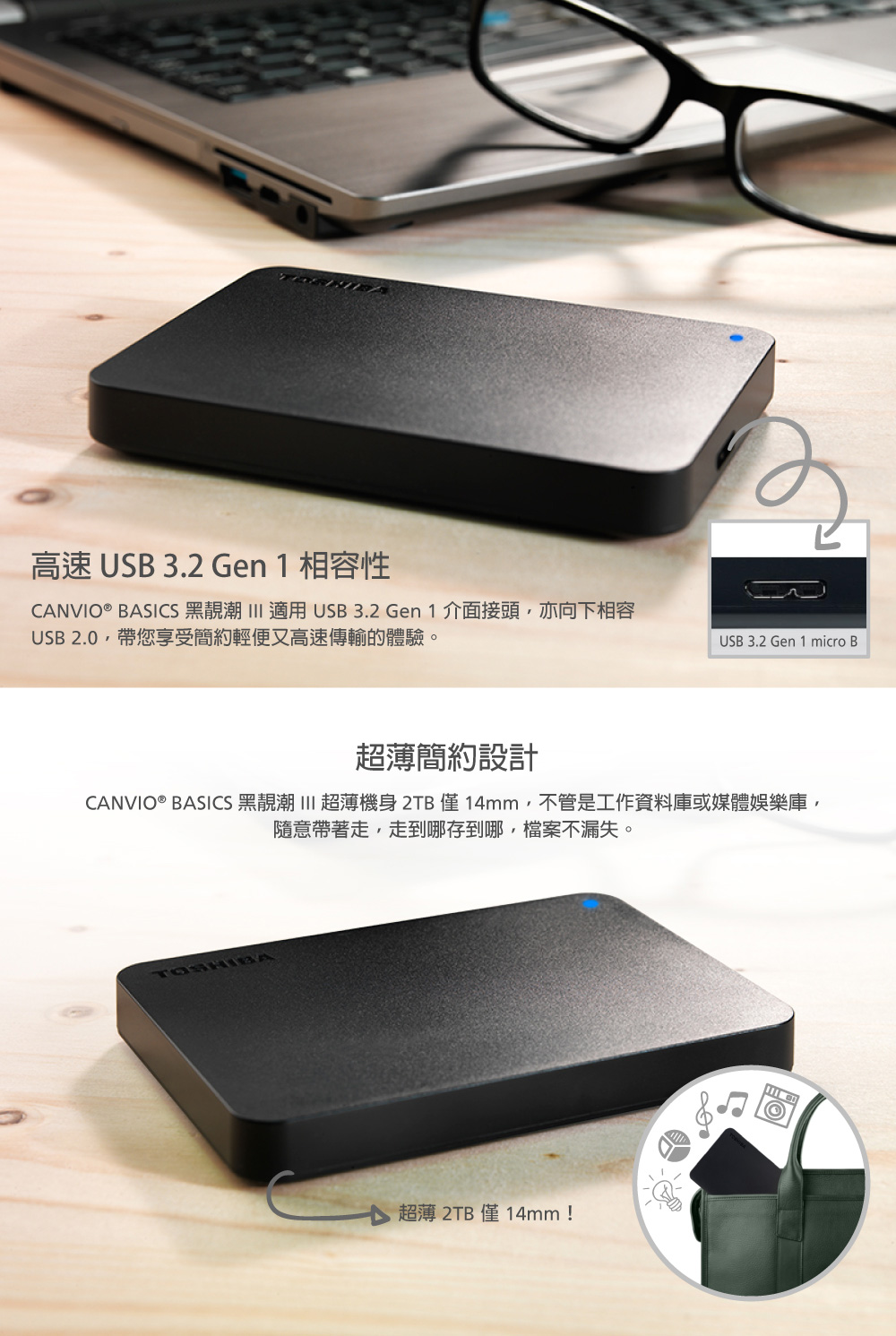 TOSHIBA 東芝Canvio Basics 黑靚潮lll 4TB 2.5吋外接硬碟-黑｜順發線上購物