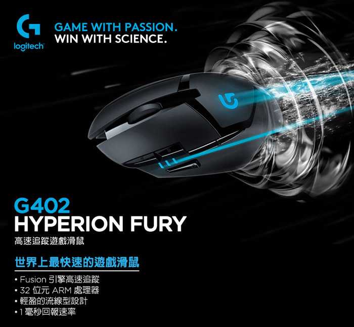 Logitech 羅技g402遊戲光學滑鼠 Usb 黑 順發線上購物