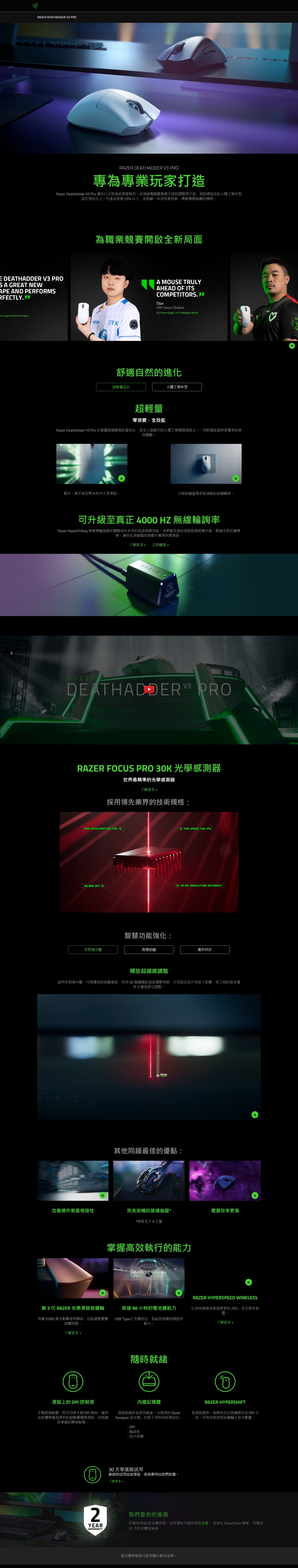 RaZER 雷蛇DeathAdder V3 PRO煉獄奎蛇無線鼠(黑)｜順發線上購物