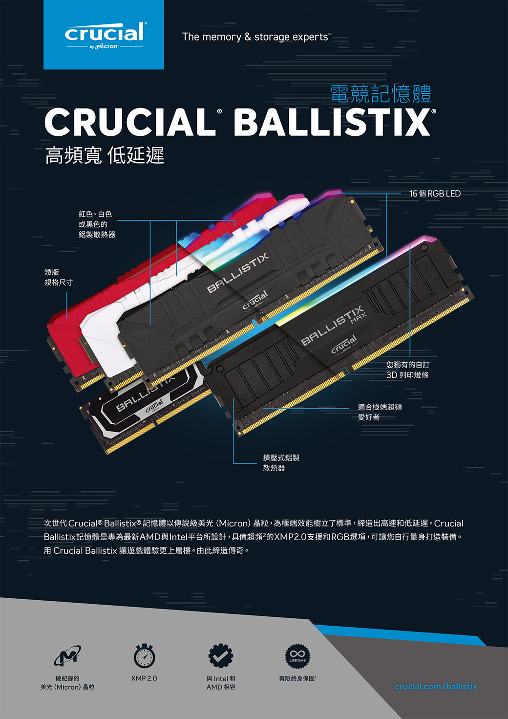 Micron 美光Crucial Ballistix D4 3200 32G(16G*2)低延遲CL16-18-18E