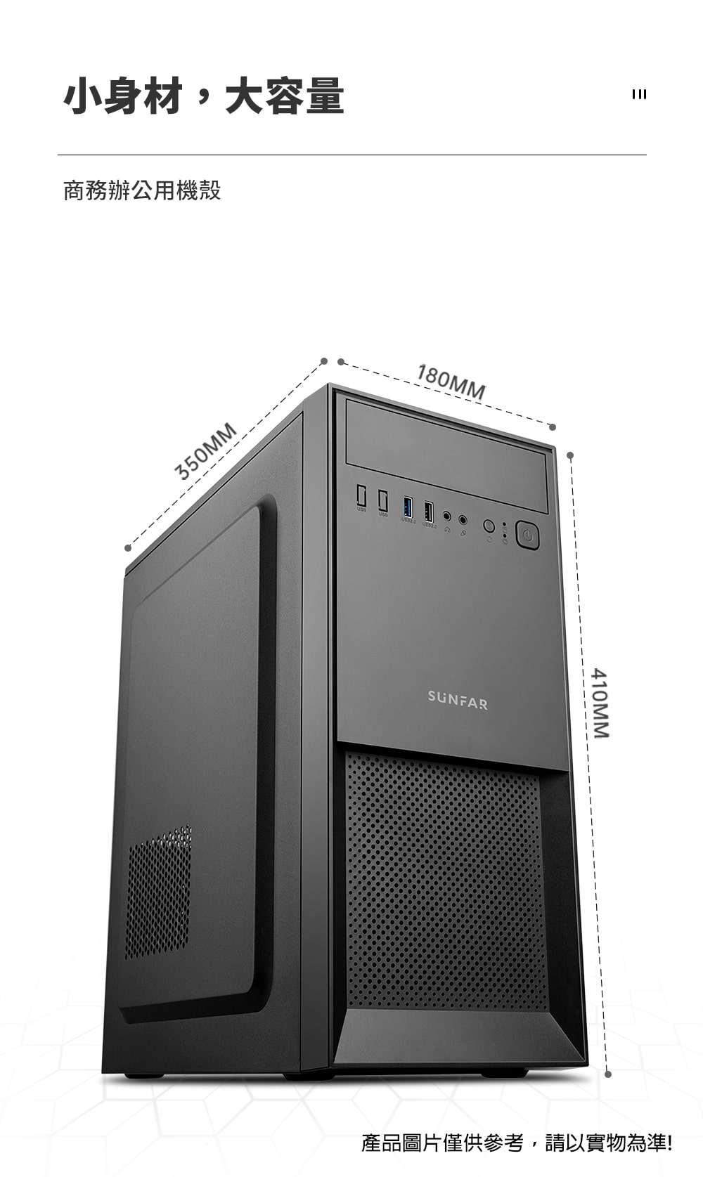 SUNFAR 順發V15 / 4大2小/(黑)電腦機殼｜順發線上購物