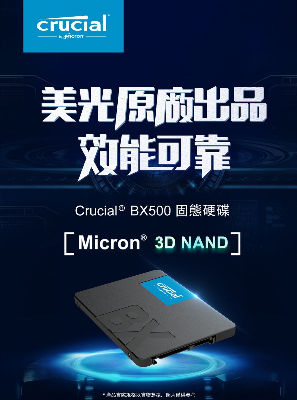 Micron 美光BX500 240G 2.5吋SATA 3年保SSD固態硬碟｜順發線上購物