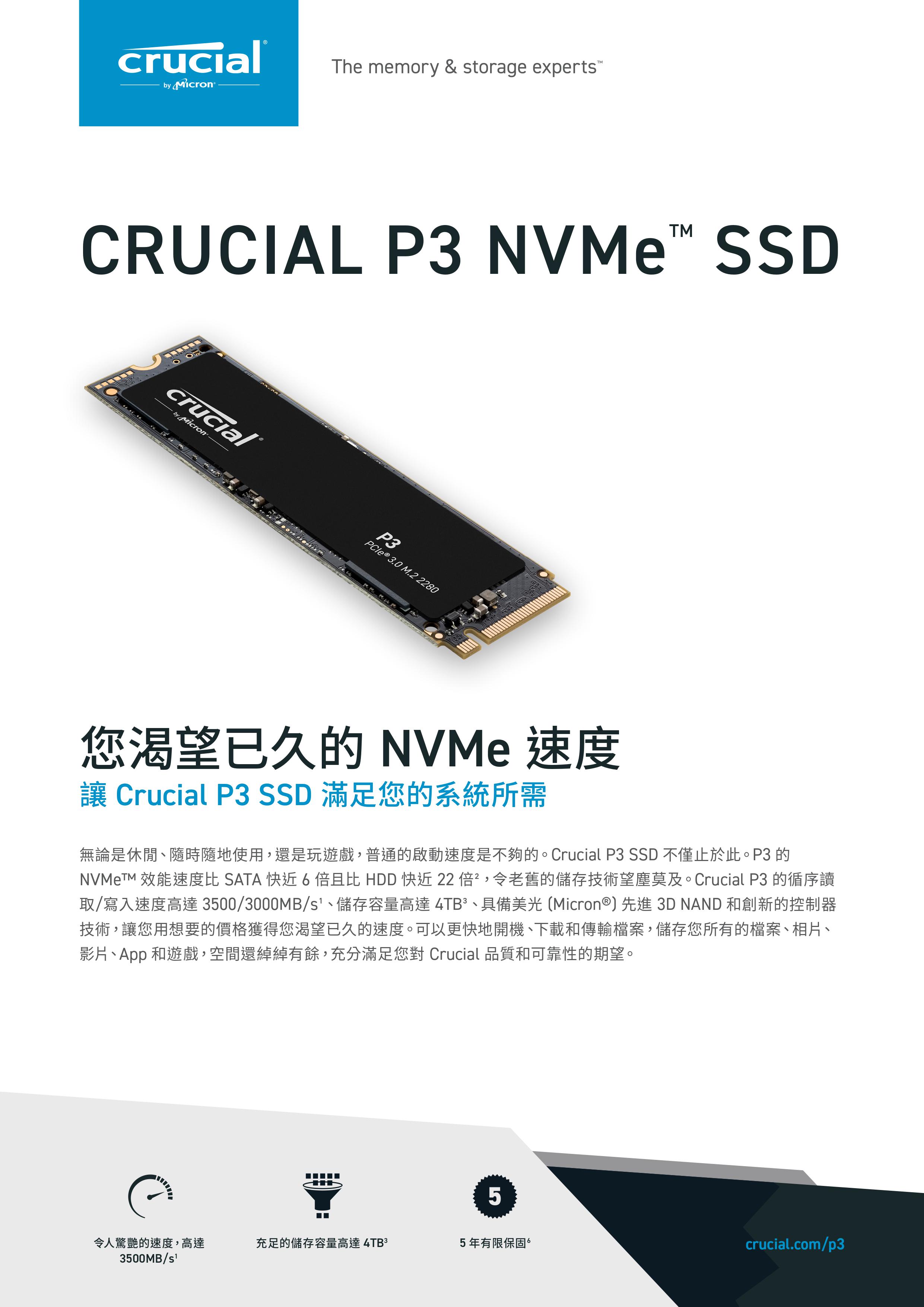 Micron 美光P3 500GB M.2 PCIe 2280 5年保SSD固態硬碟｜順發線上購物